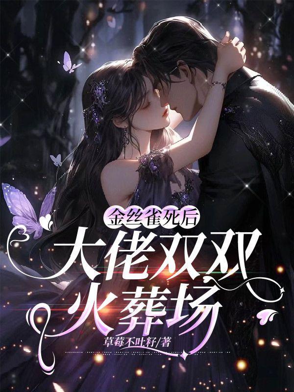 神纹战记女主
