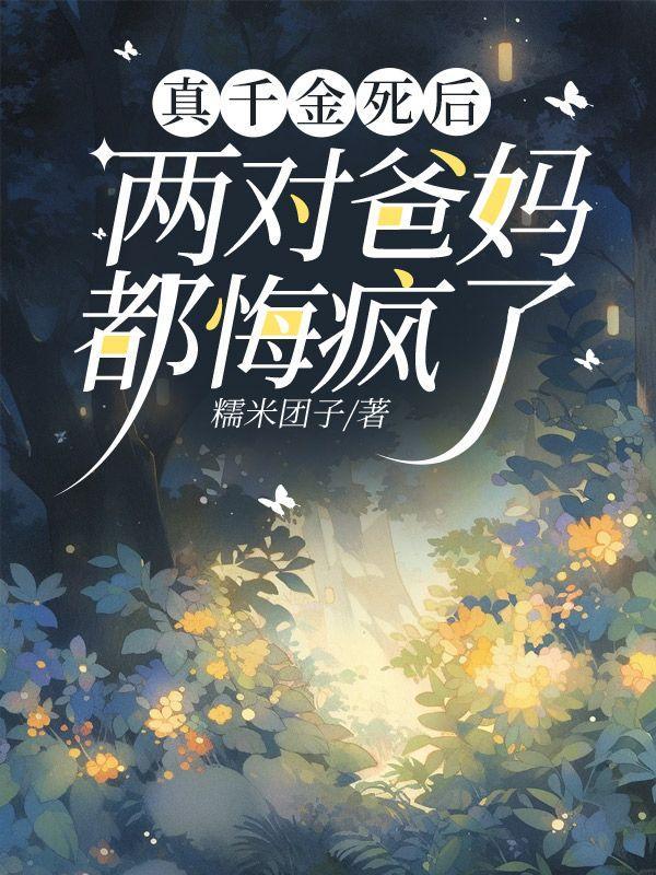 起点文男主是我爸 百度