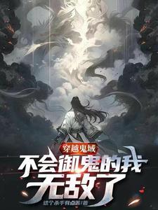 起点文男主是我爸讲的什么