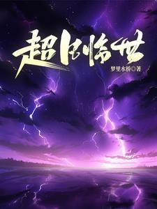 四合院从签到八极拳开始崛起