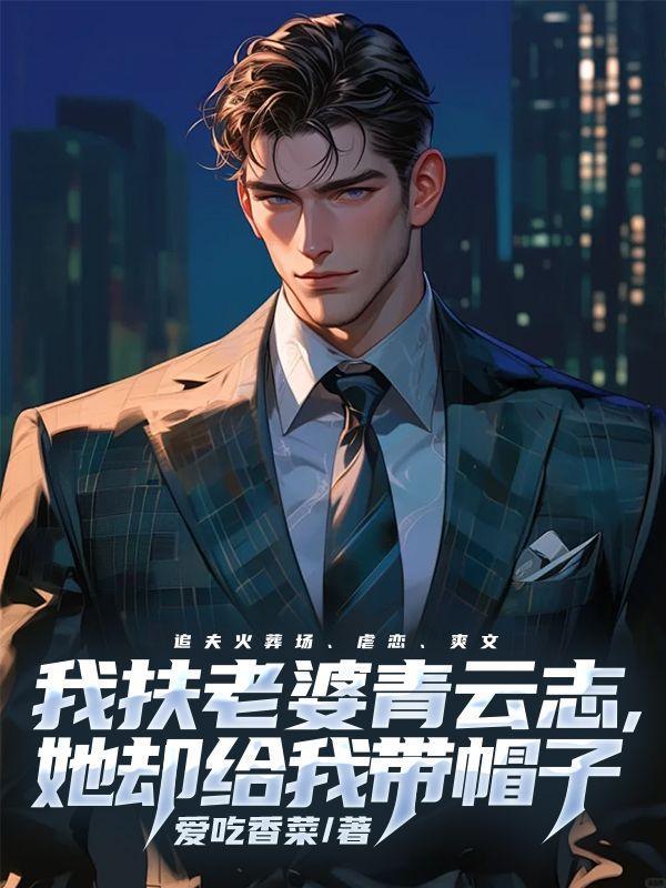 在仙侠世界写 老司击