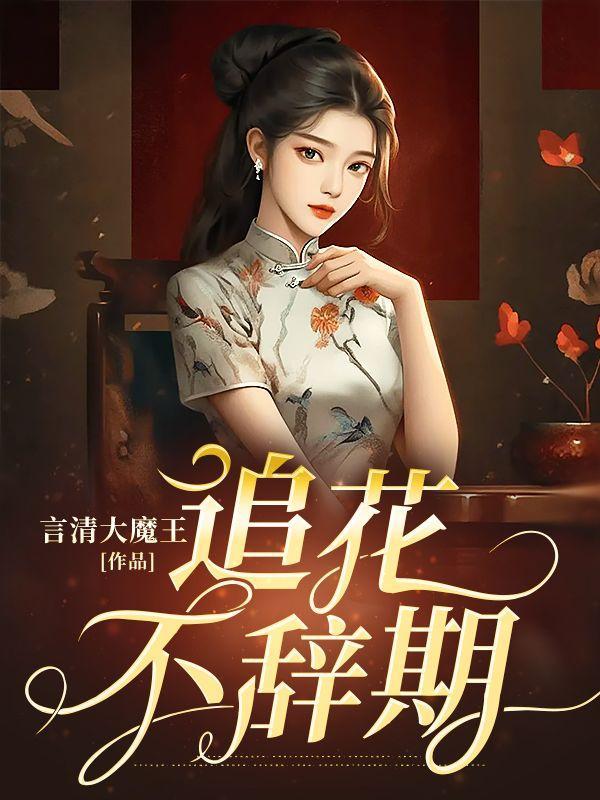 精神病少女养成游戏