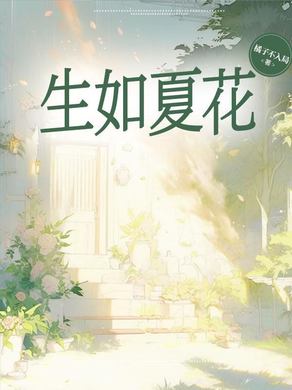 精神病少女开演唱会动漫