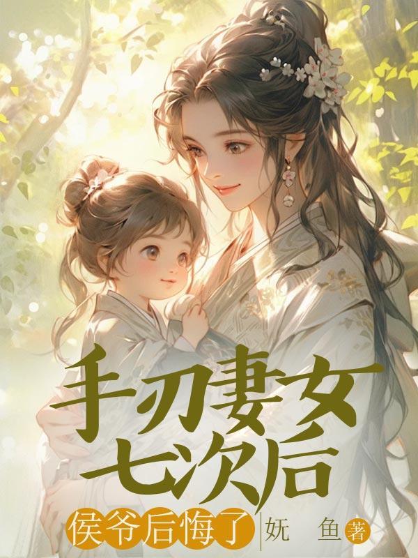 重生我的老婆是天后