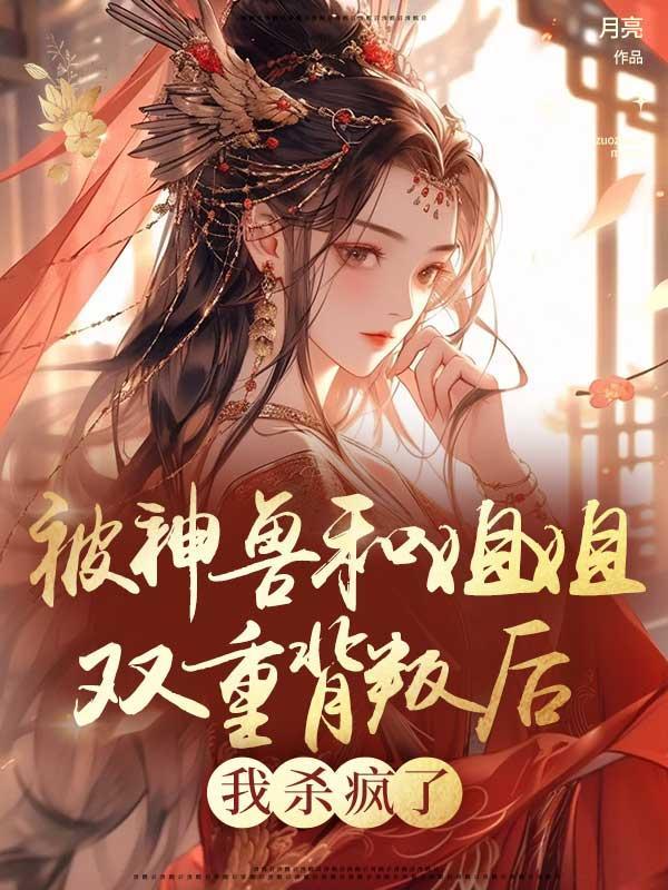 马甲我一人扮演一个组织的