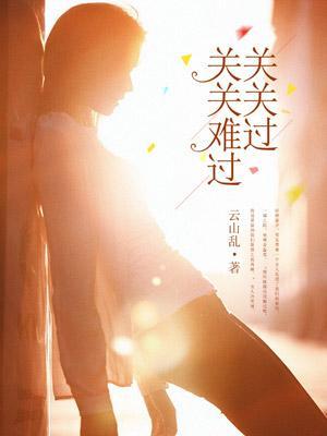 仙道横行TXT