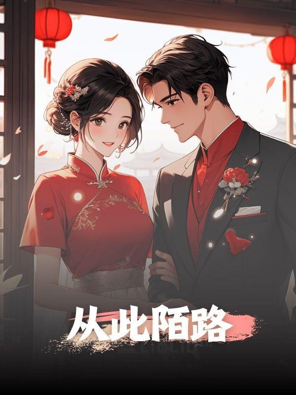 不朽传承有声