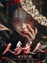 我靠马甲成为百鬼之主简介