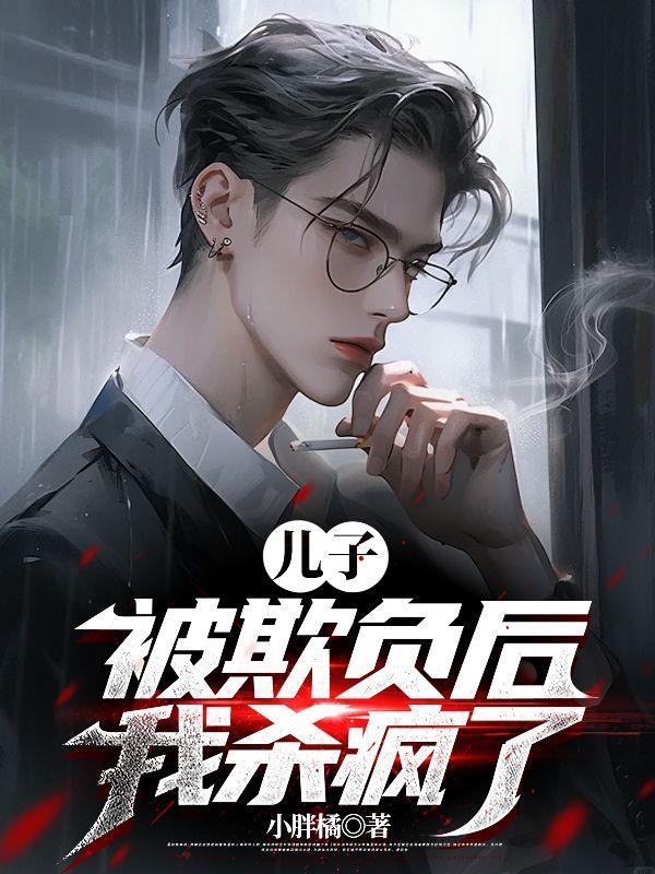 我靠马甲成为百鬼之主笔趣阁