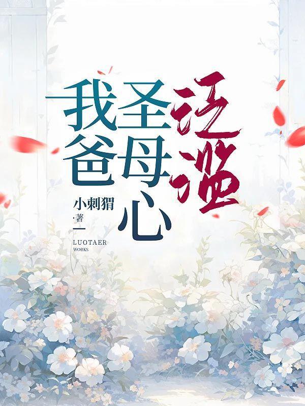 天生般配txt