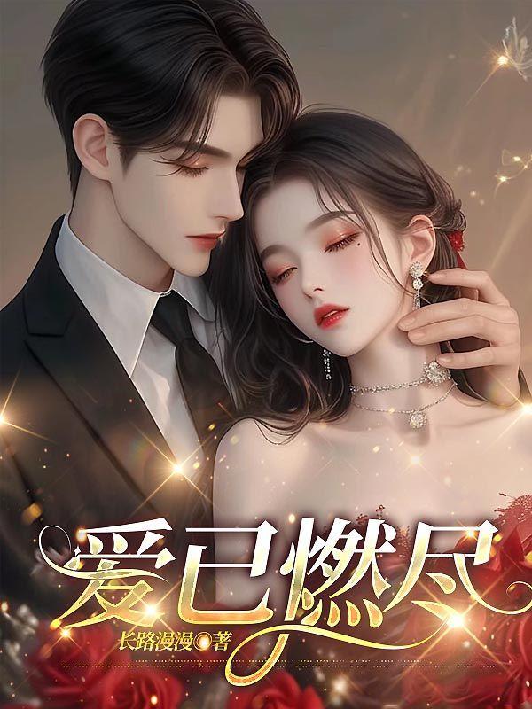 重生后的我变得非常优秀免费阅读