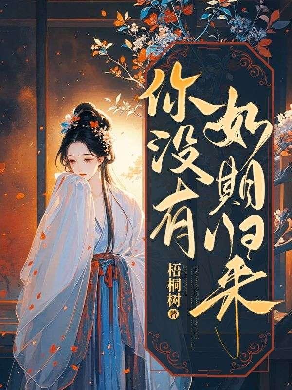 星际绿化大师免费阅读