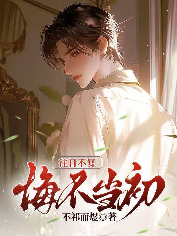 我和大明星闪婚的日子百度百科