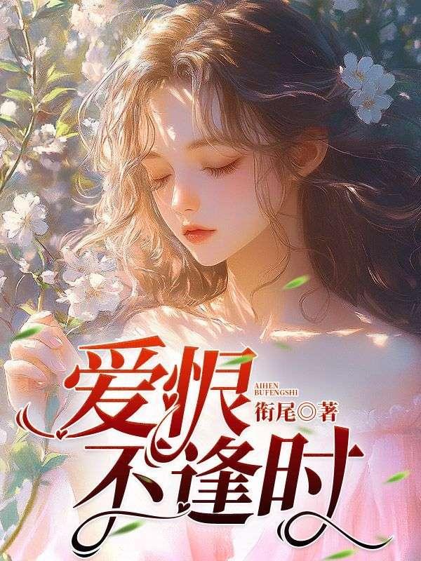 我和大明星闪婚的日子 微了个信