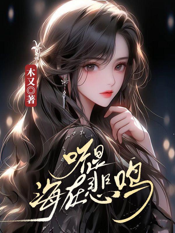 小雪豹正在兽世种田TXT