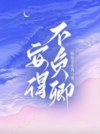 小雪豹正在兽世种田 笔趣阁