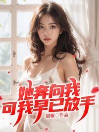 小雪豹正在兽世种田TXT百度