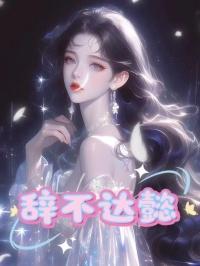 没有指针的钟作品解读