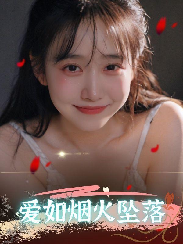 冰上传奇观后感