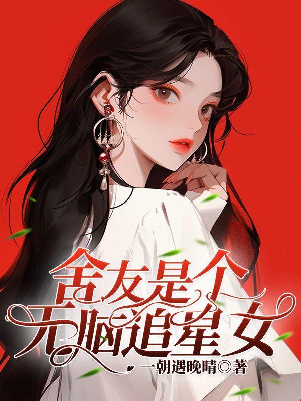 我就是不当魔法师谁是攻