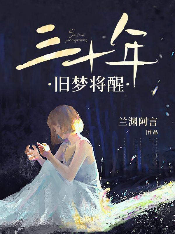 重生都市修仙陈凡姜初然