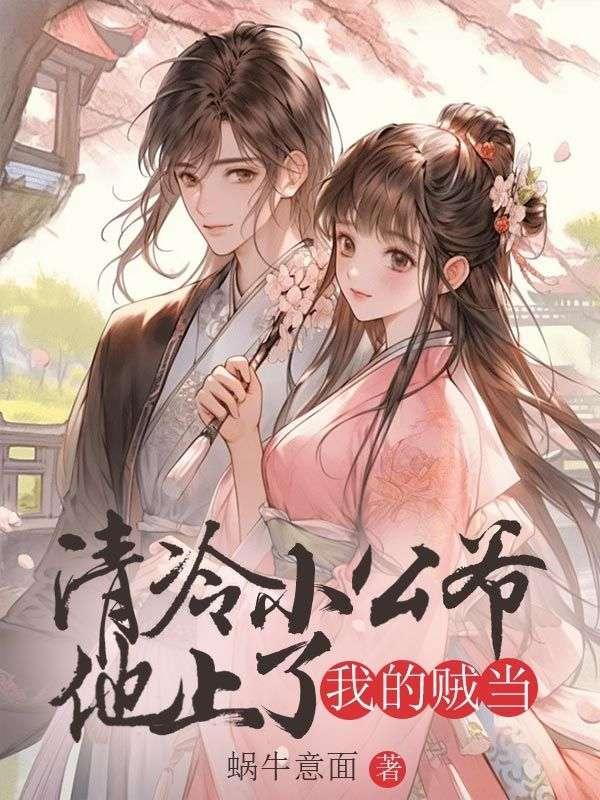 半身侦探茂威汀结局