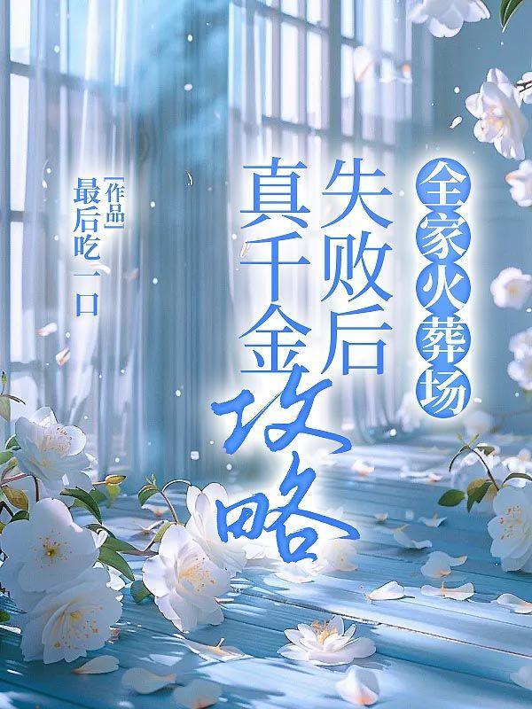 一念成魔头像