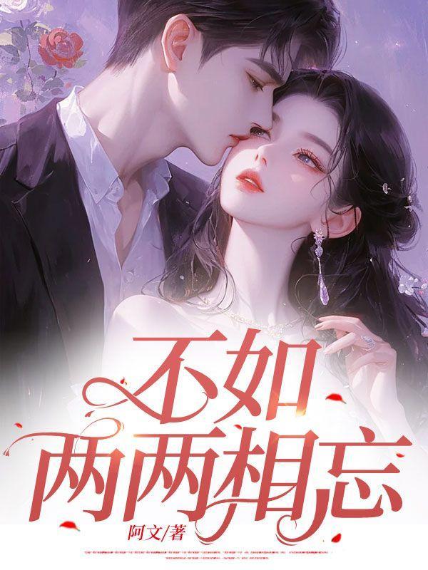 虐文主角不许我哭作者今闲