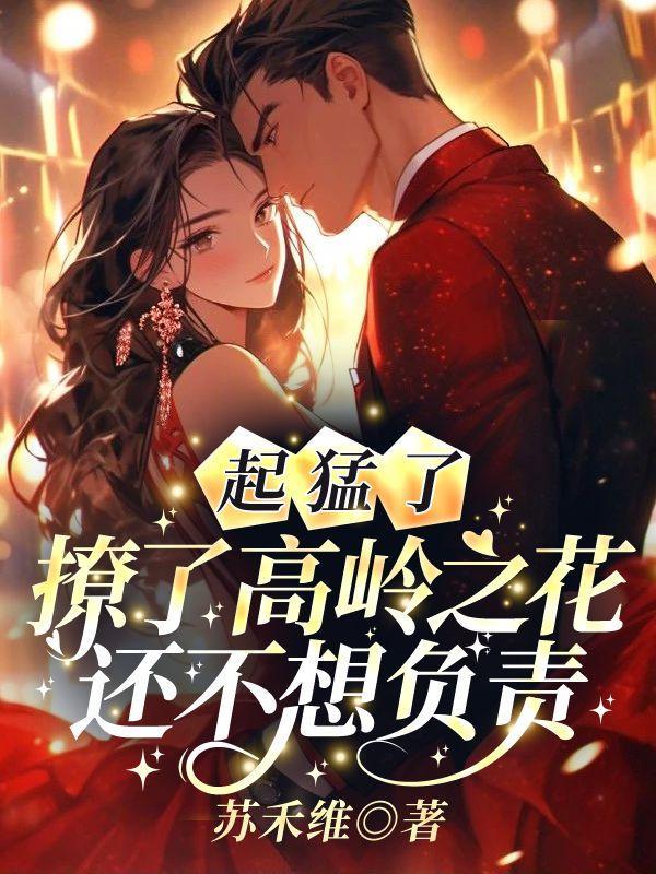 重生之弑仙杀神