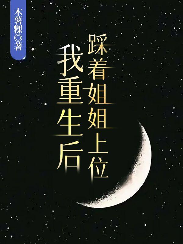 三界仙缘 txt