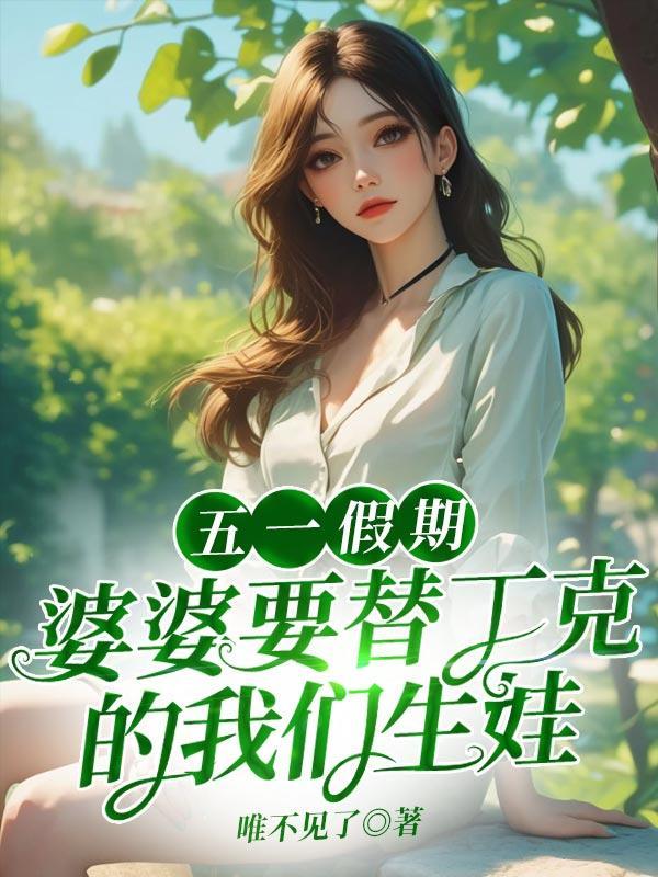 三界仙缘女主是谁