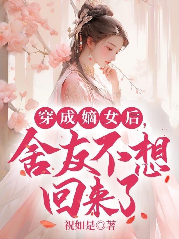 重生之月倾天下第二部免费阅读