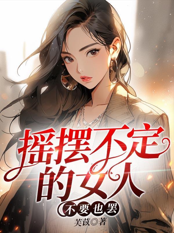 重生之月神