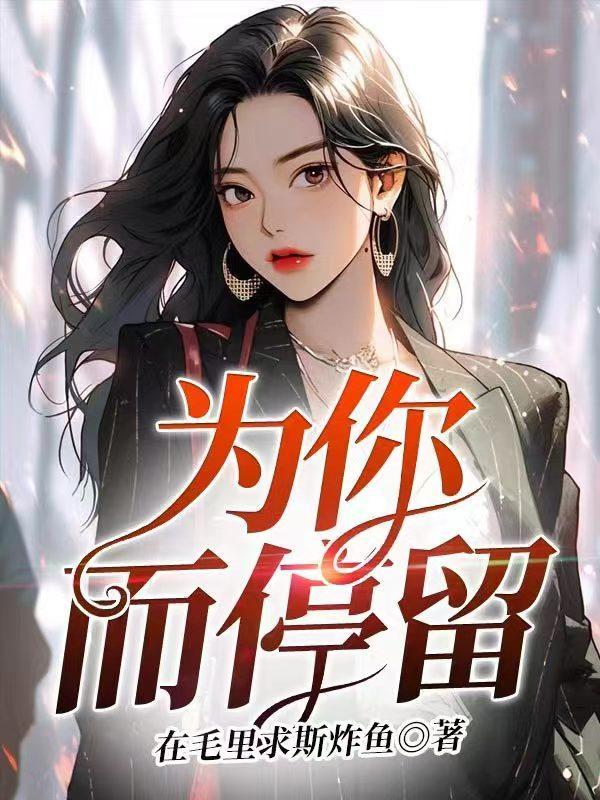 重生之月光