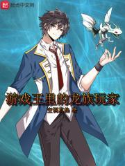 轮回之朝廷鹰犬 第1章