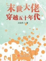 冥王大人宠入骨