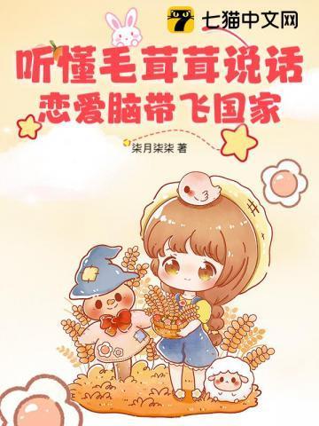千金归来霍少的替嫁娇妻是大佬