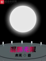 天雷修仙传 红尘莫怪