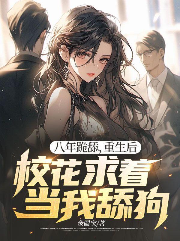菟丝花外室跑路了
