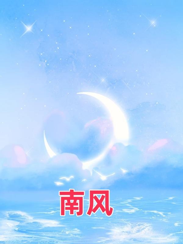轩辕凤燃阿宝作者是谁
