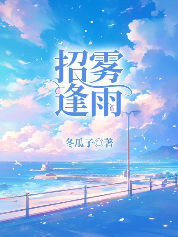 八仙得道传通天教主