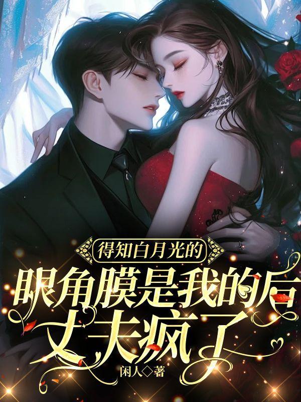 矜娇公主穿越现代后成为万人迷