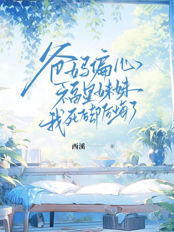 惊世兽妃免费阅读