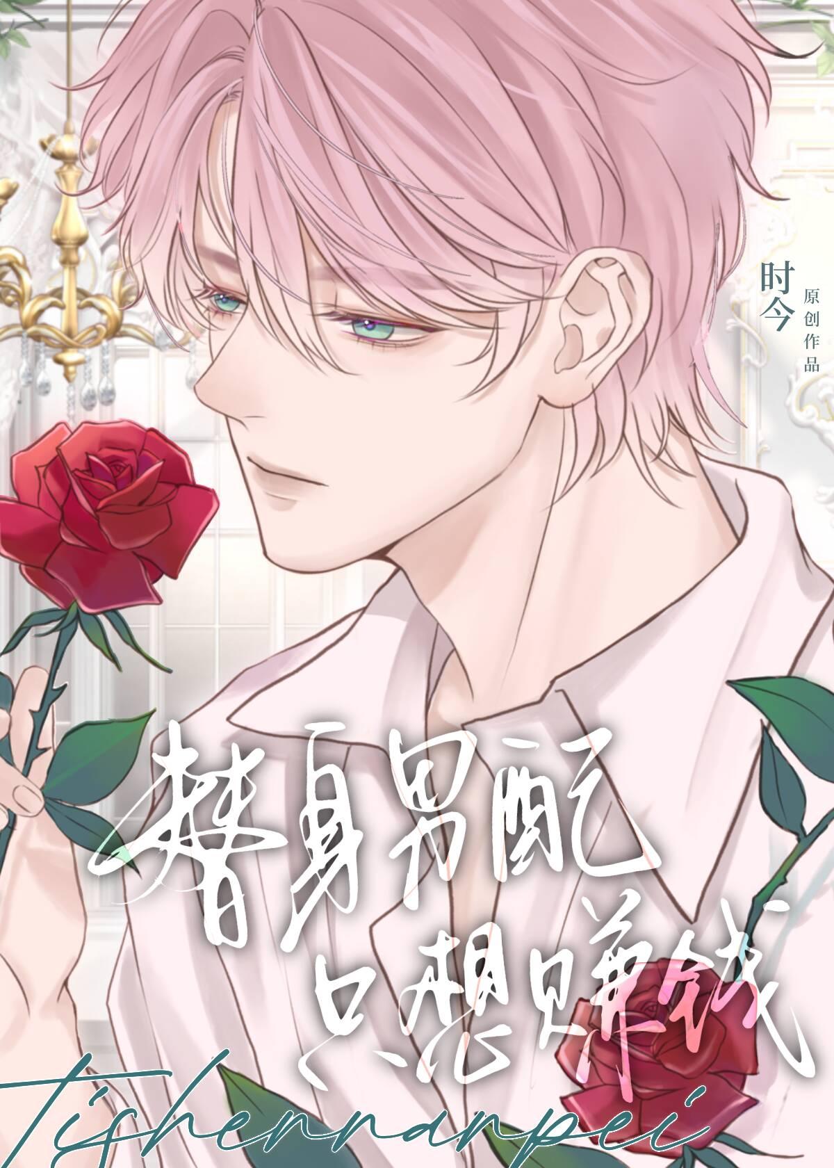 黎歌萧靖越大结局怎么样