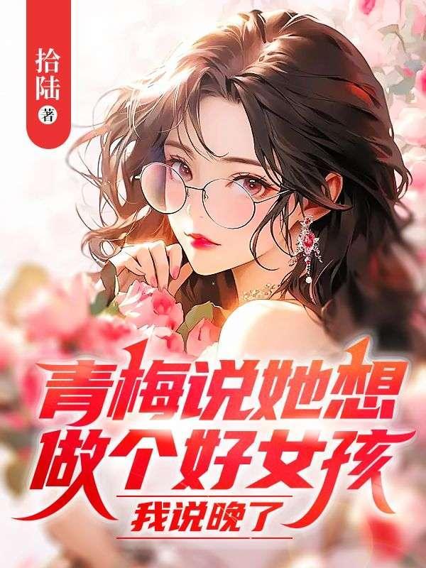 铁血锦衣卫 斋南