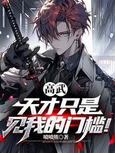 摄政王的替嫁男妃全文免费