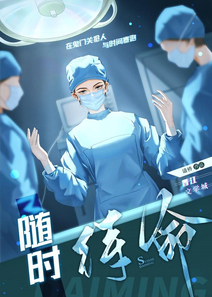 司柠萧宴璟救援队哪里可以看