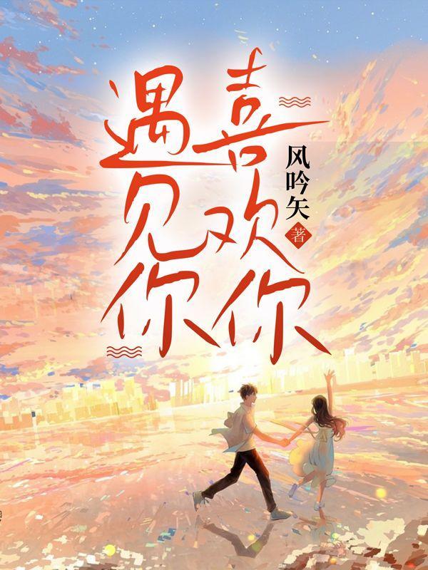 爆红全网免费阅读无弹窗
