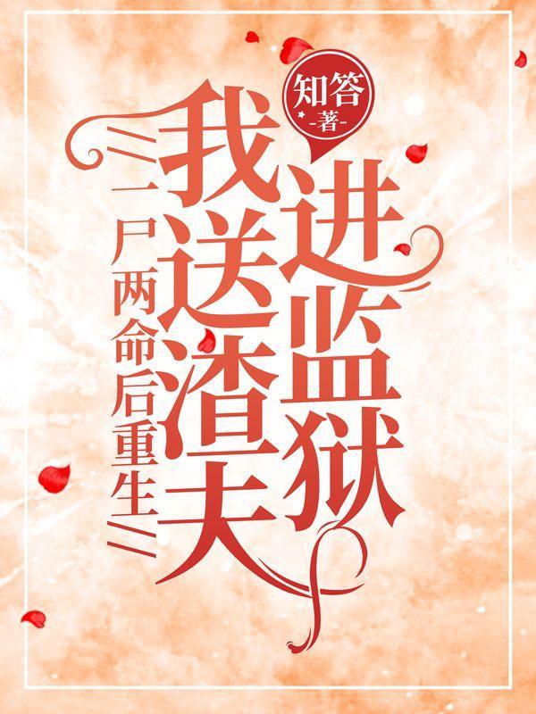 玄学直播全网爆红免费阅读