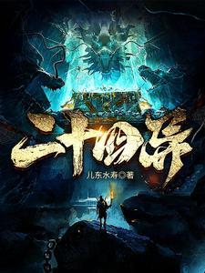 神话三国领主TXT免费